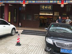 -北京同仁堂中医馆(五羊店)