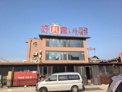 -好礼家海鲜•海肠捞饭大王(金沙滩念慈别墅店)