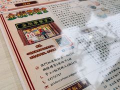 -金捞茶餐室(祐汉兴隆楼店)