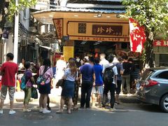 -珍珍小食店(西华路店)