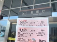 -张家界站