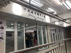 门面-珍妮曲奇聪明小熊(尖沙咀店)