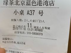 -绿茶餐厅(蓝色港湾店)