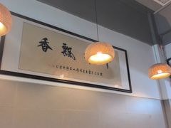 -十梨香