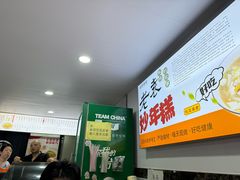 -老袁炒年糕(富豪路店)