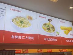 -南城香·饭香串香馄饨香(花园北路店)
