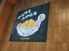 -袁记云饺的猜想(东方宝泰首店)