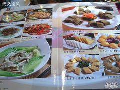 餐牌16-渔米粥(罗湖店)