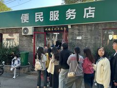 -清真-戏楼王记牛肉面
