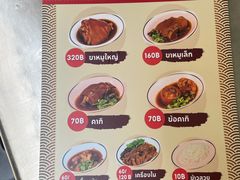 -Kha Mu Charoensang(Silom)