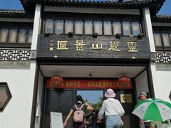 -灵岩山风景区