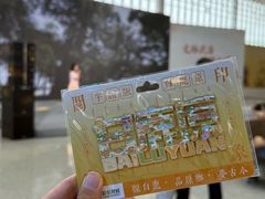 -白鹿原影视城
