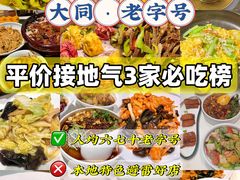 -老爷庙风味美食府(魏都大道店)