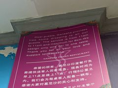-葛尼沙印度餐厅 (镇明路店)