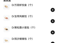 -万丽轩·粤菜(王府井金茂万丽酒店)