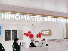 -海马体大师店(上海华润时代广场大师店)