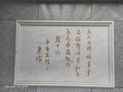-华北军区烈士陵园