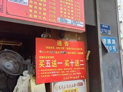 -朱记小郑酥烧饼(建康路店)