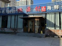 -桃源村铁锅炖鱼(体育馆道店)