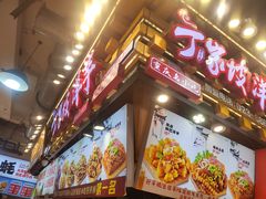 -丁家坡洋芋·观音桥好吃街A区(全国总店)