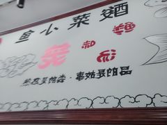 -小鱼小面(小汤山店)