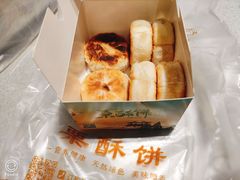 -栗酥饼(南长街店)