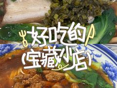 -隆轩面馆(嫩江路店)