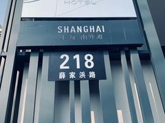 -上海外滩老码头亚朵酒店