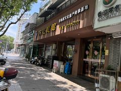 -何记面馆(龙泉山店)
