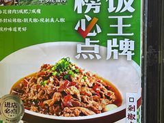 -老妈厨房·长沙街坊菜(国金店)