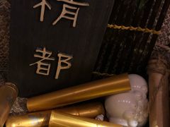 -烧鸟横丁(联发文创口岸店)