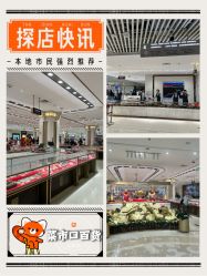 -菜百首饰店(总店)