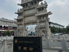 -单县牌坊