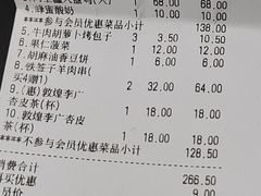 -西部马华清真兰州牛肉面·烧烤夜市(关东店)