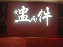 -点都德(北京路贰店)