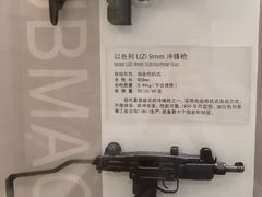 -轻武器博物馆