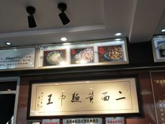 -裕兴记·三虾面(西北街总店)