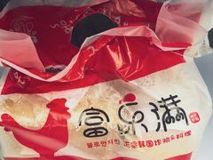 -富乐满韩国正宗炸鸡韩国料理(虹泉路店)