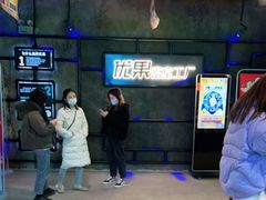 -YOGO优果密室逃脱(新佳丽广场店)