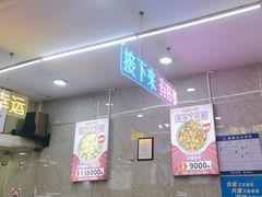 -哈灵面馆(宁波路店)