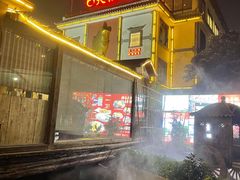 门面-天怡·鱼工厂(临江店)