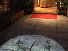 -若蘭慈·无国界素食料理(欢乐海岸店)