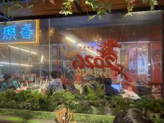 -钢管厂五区小郡肝火锅串串香(总店)