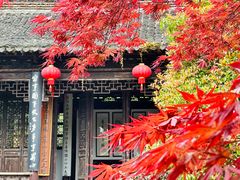 -惠山古镇·寄畅园