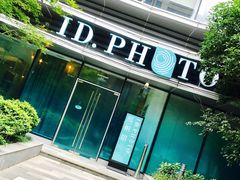 -ID.PHOTO照相馆(嘉里企业中心店)