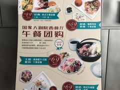 -国家大剧院西餐厅