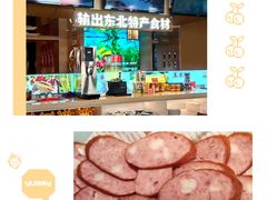 -遇东北林区铁锅炖(南开店)