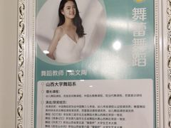 -舞蕾舞蹈(特长生校区)