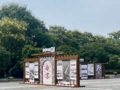 -明故宫遗址公园