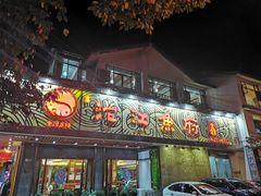 门面-沱江鱼府(丽江店)